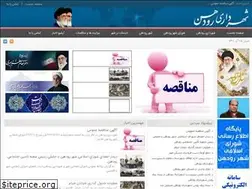 Sites similar to rudehen.ir