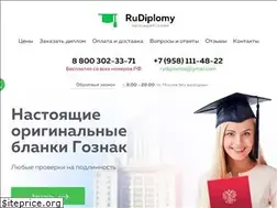 Sites similar to rudiploms24.com