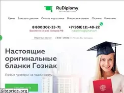 Sites similar to rudiplomy.com