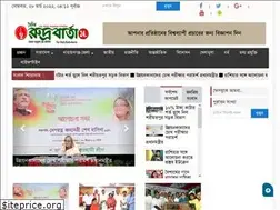 Sites similar to rudrabarta24.net