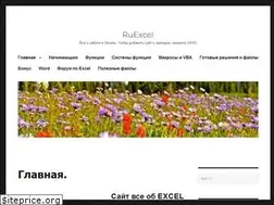 Sites similar to ruexcel.ru