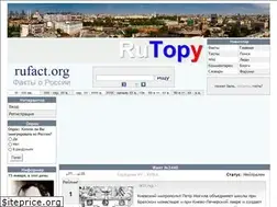 Sites similar to rufact.org