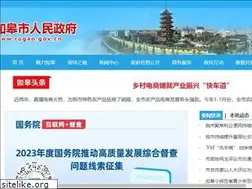 Sites similar to rugao.gov.cn