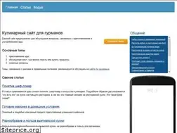 Sites similar to rugurman.ru