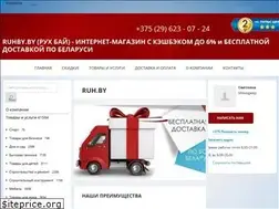 Sites similar to ruhby.by