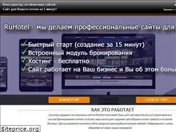 Sites similar to ruhotel.su