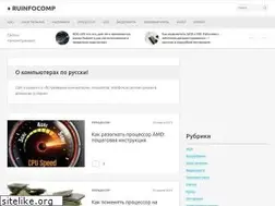 Sites similar to ruinfocomp.ru