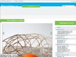 Sites similar to rukadelkino.ru