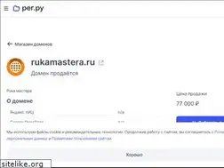 Sites similar to rukamastera.ru