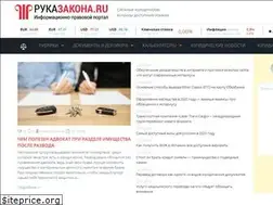 Sites similar to rukazakona.ru