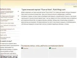 Sites similar to rukivnogi.com