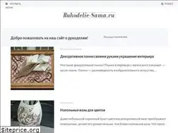 Sites similar to rukodelie-sama.ru