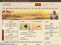 Sites similar to rulaizang.cn