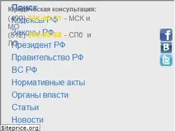 Sites similar to rulaws.ru
