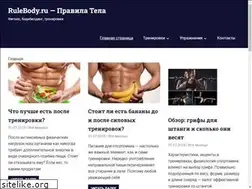 Sites similar to rulebody.ru