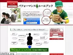 Sites similar to rulebook.jp