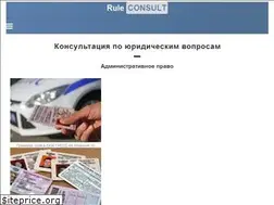 Sites similar to ruleconsult.ru