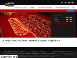 Sites similar to ruletkaonline.bg