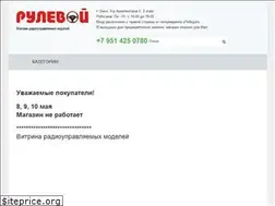 Sites similar to rulevoiomsk.ru
