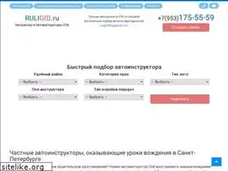 Sites similar to ruligid.ru