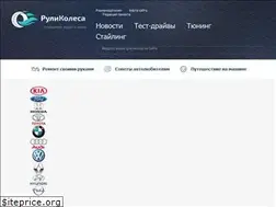 Sites similar to rulikolesa.ru