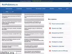 Sites similar to rulipozakonu.ru