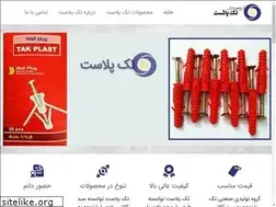 Sites similar to rullplug-tak.ir