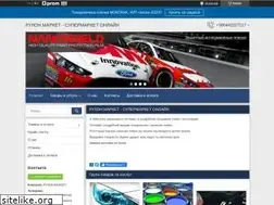 Sites similar to rulon.market