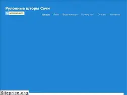 Sites similar to rulonnie-shtori-sochi.ru