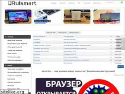 Sites similar to rulsmart.me