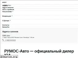 Sites similar to rumos-kia.ru