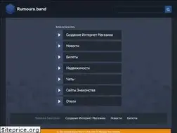 Sites similar to rumours.band