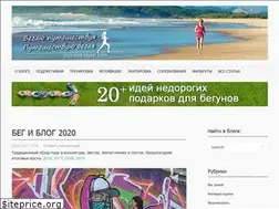 Sites similar to run-and-travel.com