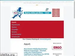 Sites similar to run-greece.gr