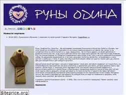 Sites similar to runa-odin.org