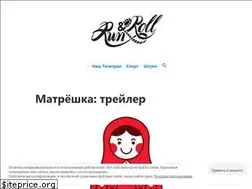 Sites similar to runandroll.ru