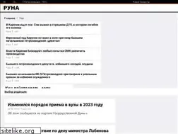 Sites similar to runaruna.ru