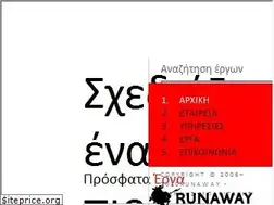 Sites similar to runaway.gr