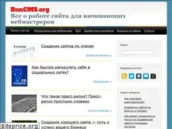 Sites similar to runcms.org