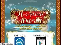 Sites similar to rune-fortune.com