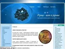 Sites similar to runes.su