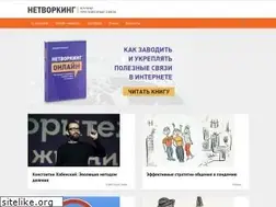 Sites similar to runetworking.ru