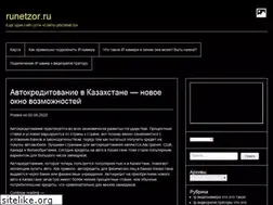 Sites similar to runetzor.ru