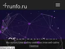 Sites similar to runfo.ru
