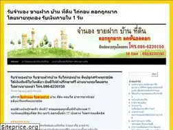Sites similar to rungreuangleasing.com
