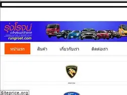 Sites similar to rungroat.com