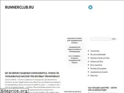 Sites similar to runnerclub.ru