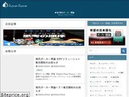 Sites similar to runnerrunner.jp