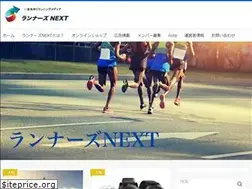 Sites similar to runners-core.jp