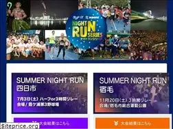 Sites similar to runners-runnet-nightrun.jp